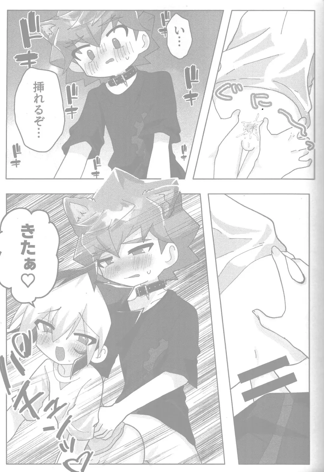 Tokeau boku-ra no ♡♡♡ Fhentai - Page 15