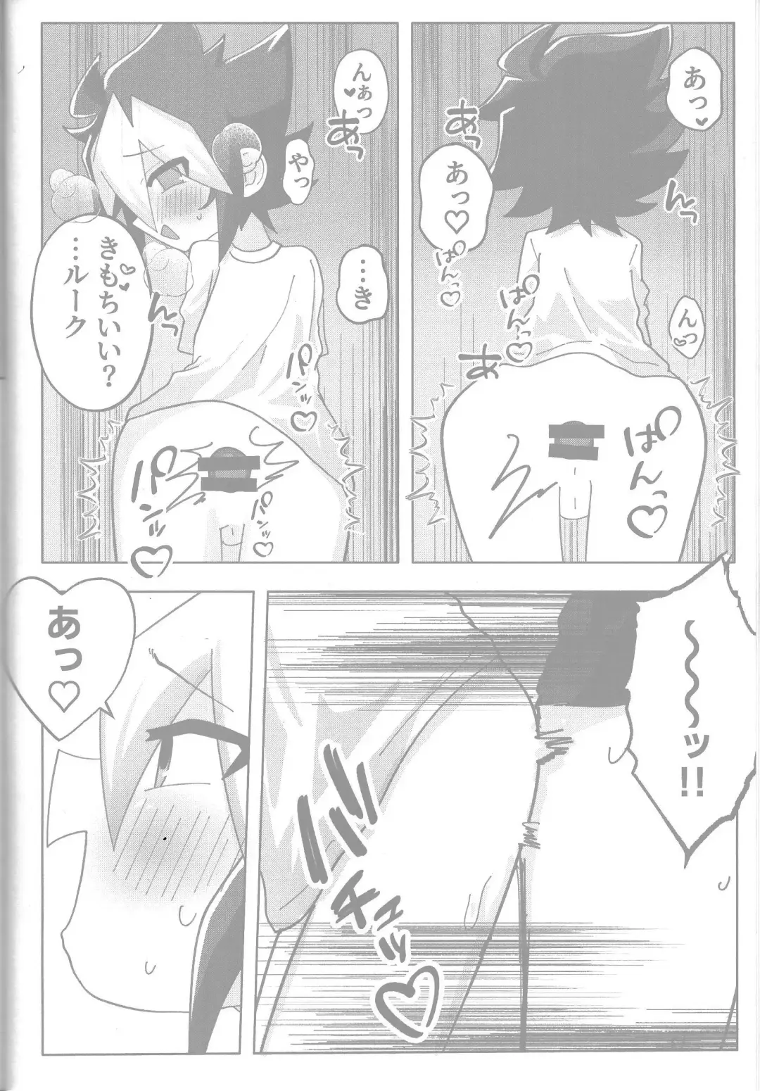 Tokeau boku-ra no ♡♡♡ Fhentai - Page 16