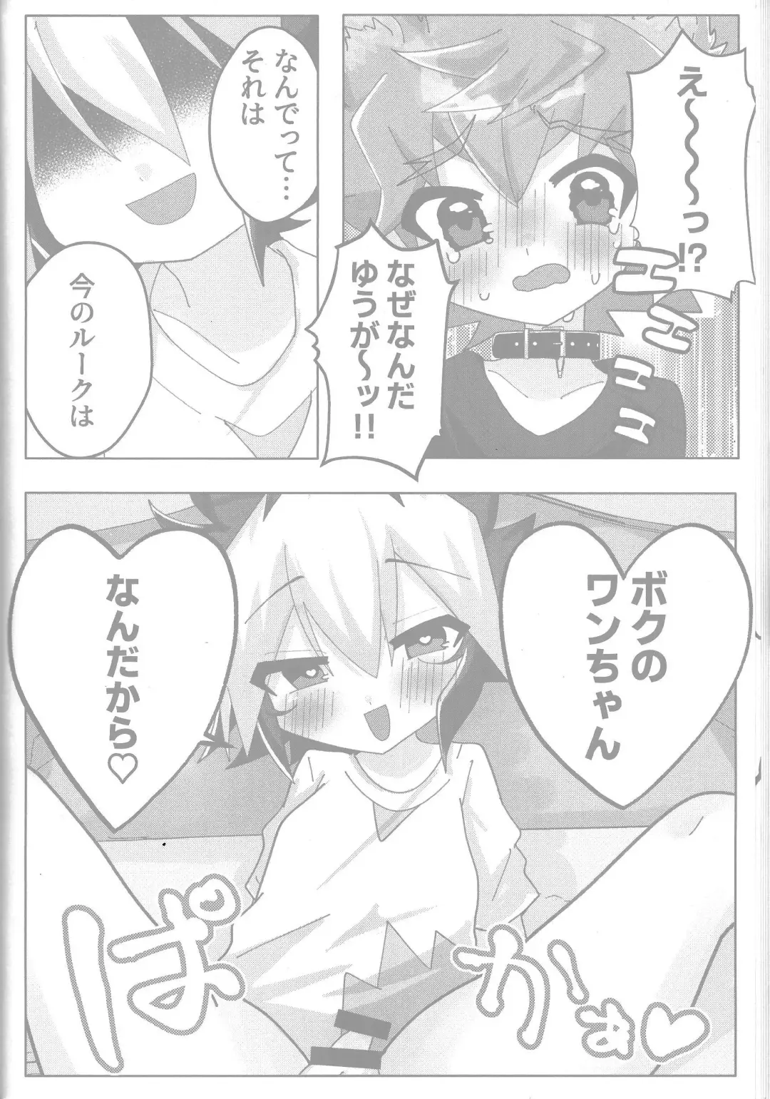 Tokeau boku-ra no ♡♡♡ Fhentai - Page 18
