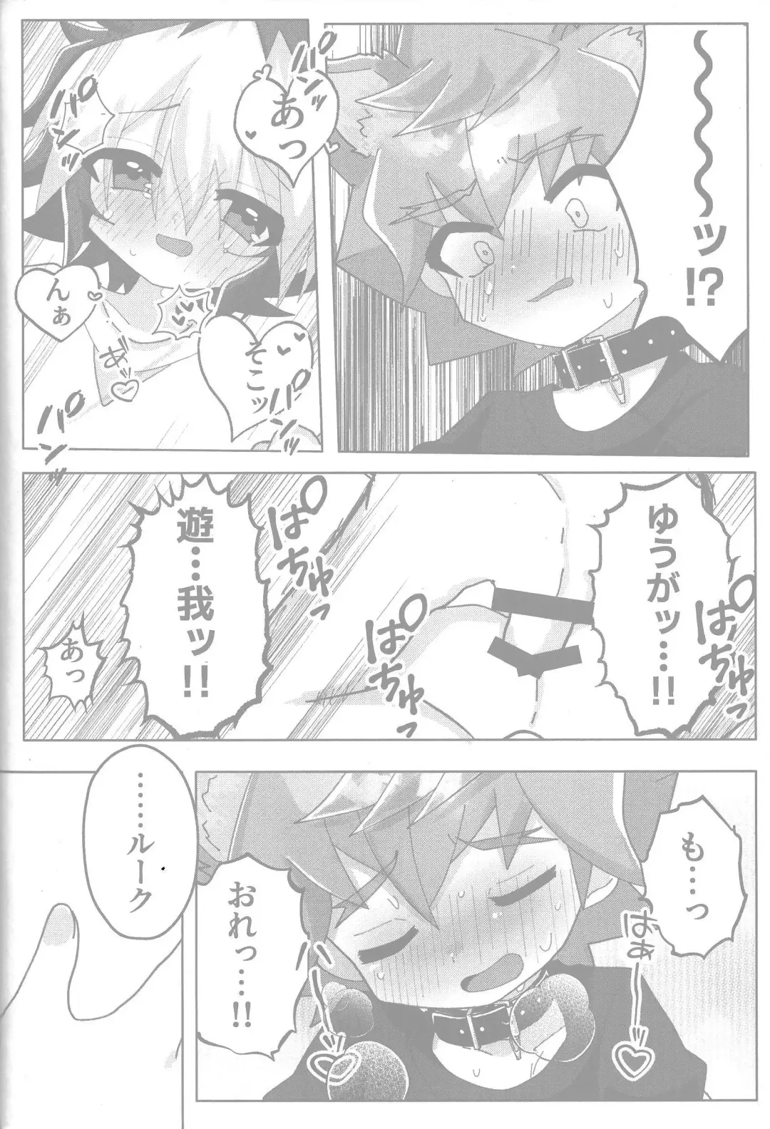 Tokeau boku-ra no ♡♡♡ Fhentai - Page 20