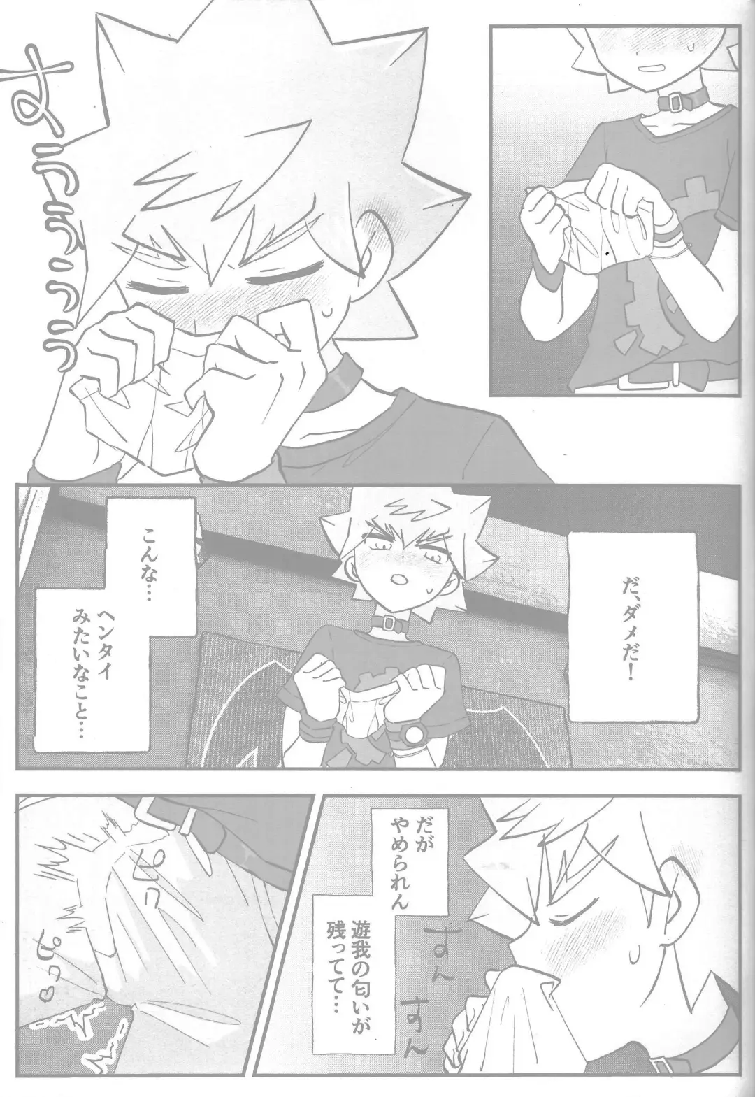 Tokeau boku-ra no ♡♡♡ Fhentai - Page 31