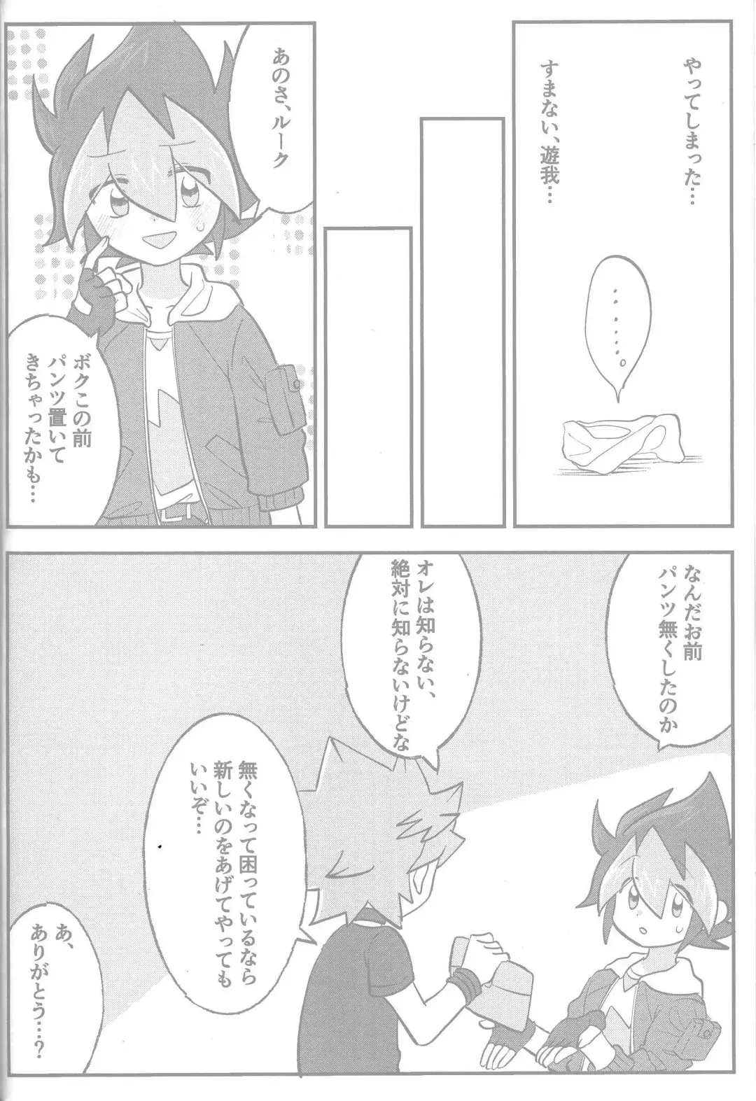 Tokeau boku-ra no ♡♡♡ Fhentai - Page 38