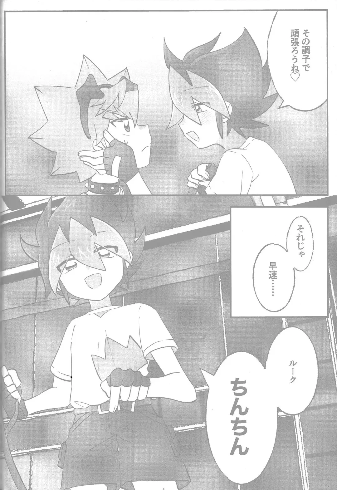 Tokeau boku-ra no ♡♡♡ Fhentai - Page 44