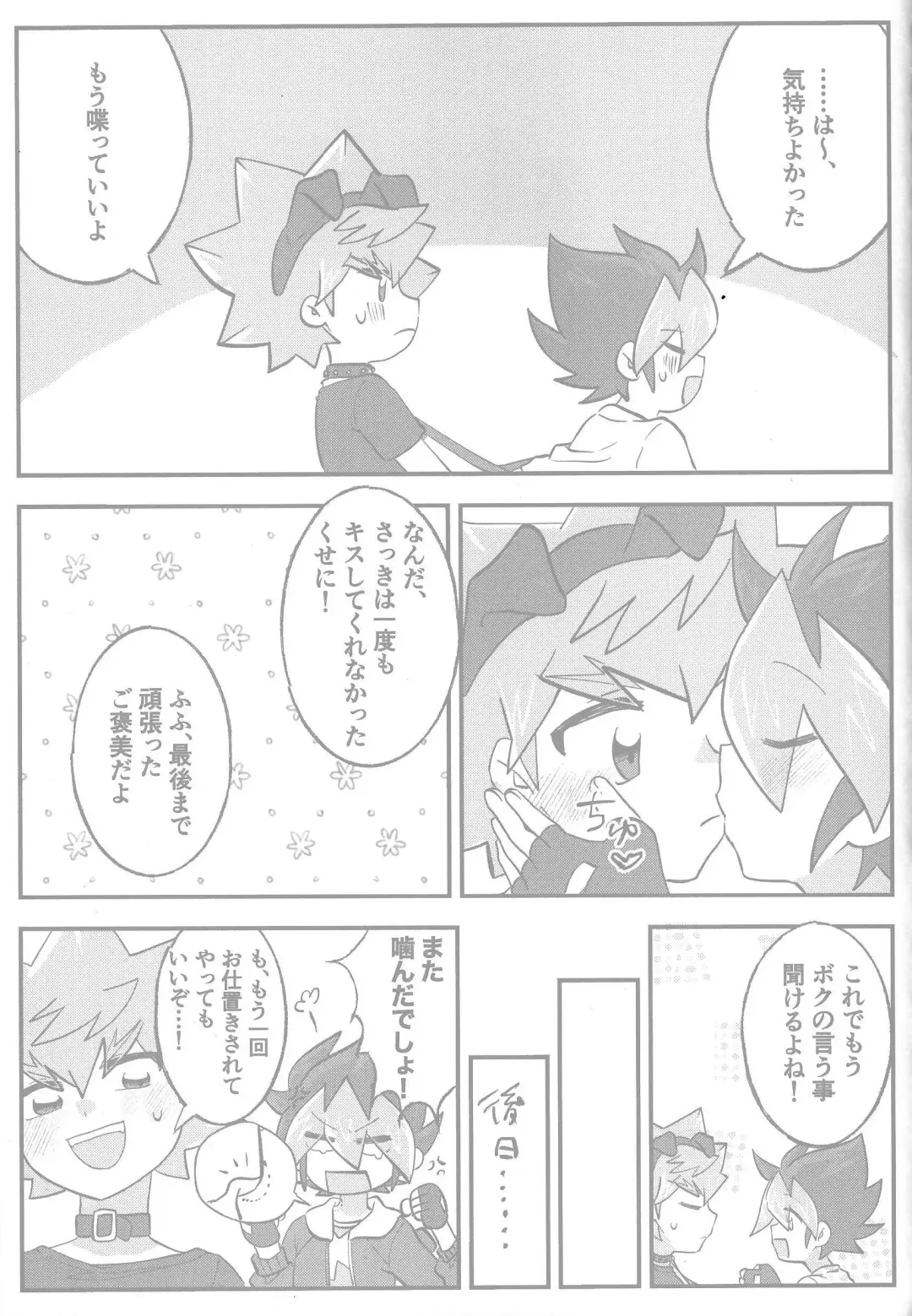 Tokeau boku-ra no ♡♡♡ Fhentai - Page 53