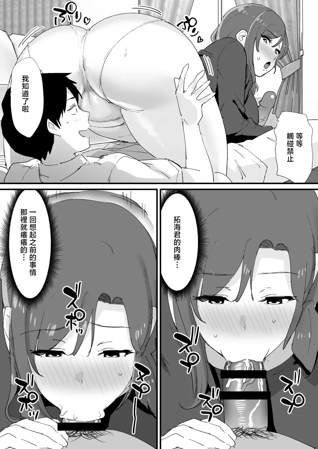 [Shimofuri] Akogare no Tomo Mama to Matching Shita Ken Fhentai - Page 35