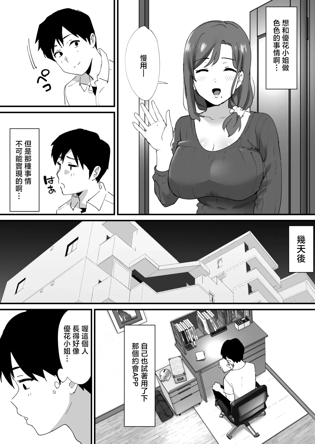 [Shimofuri] Akogare no Tomo Mama to Matching Shita Ken Fhentai - Page 5