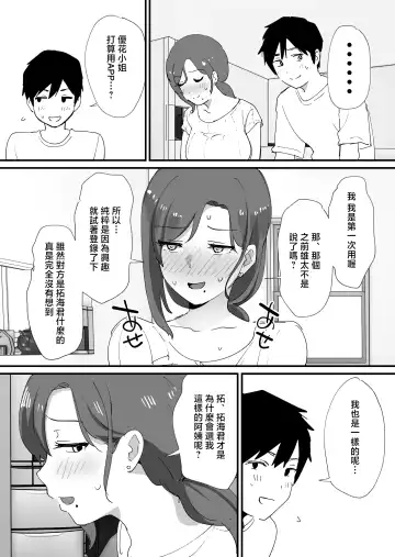 [Shimofuri] Akogare no Tomo Mama to Matching Shita Ken Fhentai - Page 10