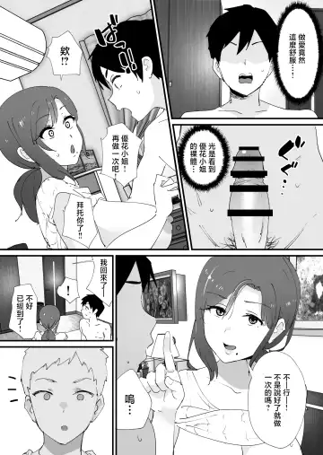 [Shimofuri] Akogare no Tomo Mama to Matching Shita Ken Fhentai - Page 24