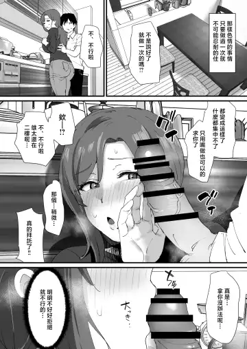 [Shimofuri] Akogare no Tomo Mama to Matching Shita Ken Fhentai - Page 26