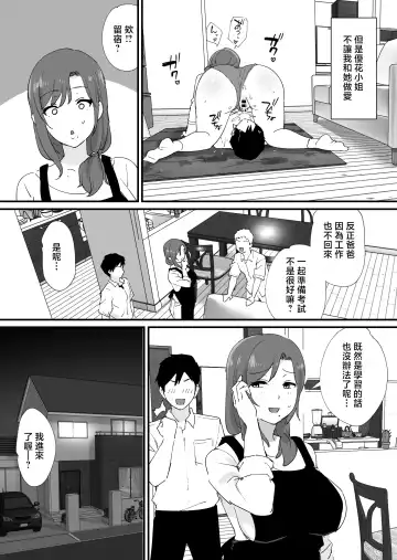 [Shimofuri] Akogare no Tomo Mama to Matching Shita Ken Fhentai - Page 38