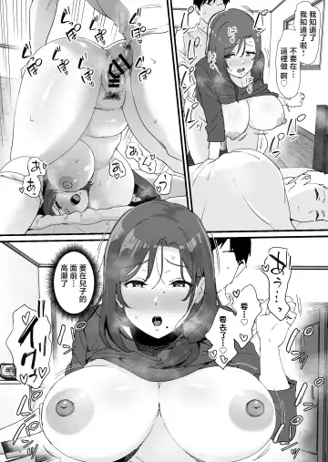 [Shimofuri] Akogare no Tomo Mama to Matching Shita Ken Fhentai - Page 42