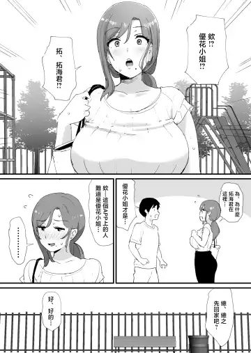 [Shimofuri] Akogare no Tomo Mama to Matching Shita Ken Fhentai - Page 8