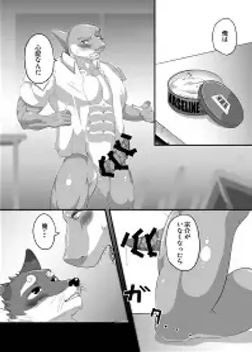 死にぞこないの太陽 Fhentai.net - Page 5