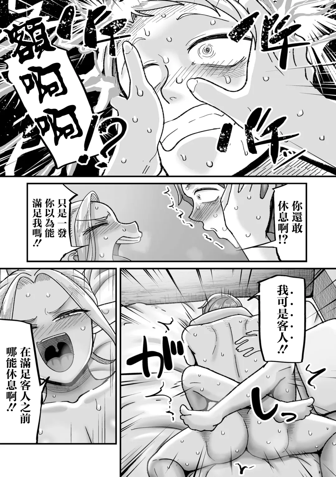 [Yamamoto Zenzen] Genkai Jukujo Elf Senyou! Danshou Delivery Service!! Maki 1 no 3 Mizuka no Cecilie Fhentai - Page 19