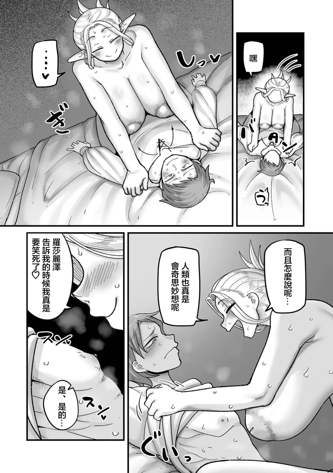 [Yamamoto Zenzen] Genkai Jukujo Elf Senyou! Danshou Delivery Service!! Maki 1 no 3 Mizuka no Cecilie Fhentai - Page 5