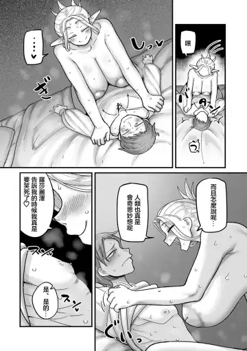 [Yamamoto Zenzen] Genkai Jukujo Elf Senyou! Danshou Delivery Service!! Maki 1 no 3 Mizuka no Cecilie Fhentai.net - Page 5