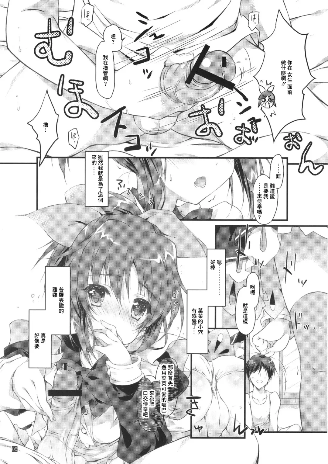 [Hotei Kazuha] ERO Usa Fhentai - Page 5