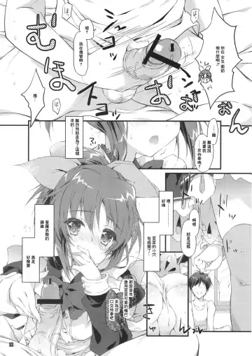 [Hotei Kazuha] ERO Usa Fhentai - Page 5