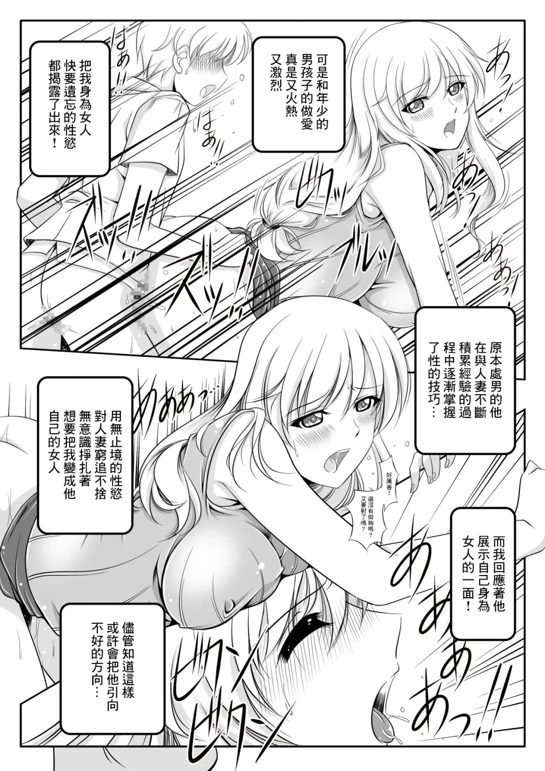 [Rusher Verak] Iemoto Chiyo-san no Yuuutsu Fhentai.net - Page 5