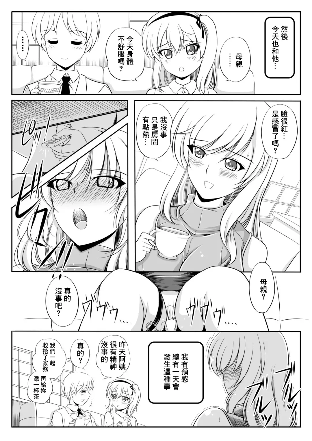 [Rusher Verak] Iemoto Chiyo-san no Yuuutsu Fhentai.net - Page 6