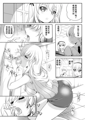 [Rusher Verak] Iemoto Chiyo-san no Yuuutsu Fhentai.net - Page 3