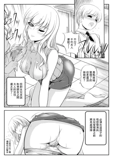 [Rusher Verak] Iemoto Chiyo-san no Yuuutsu Fhentai.net - Page 4