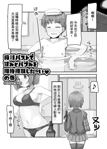 [Katsuto] MAEKAWA OPPAI Fhentai.net - Page 4