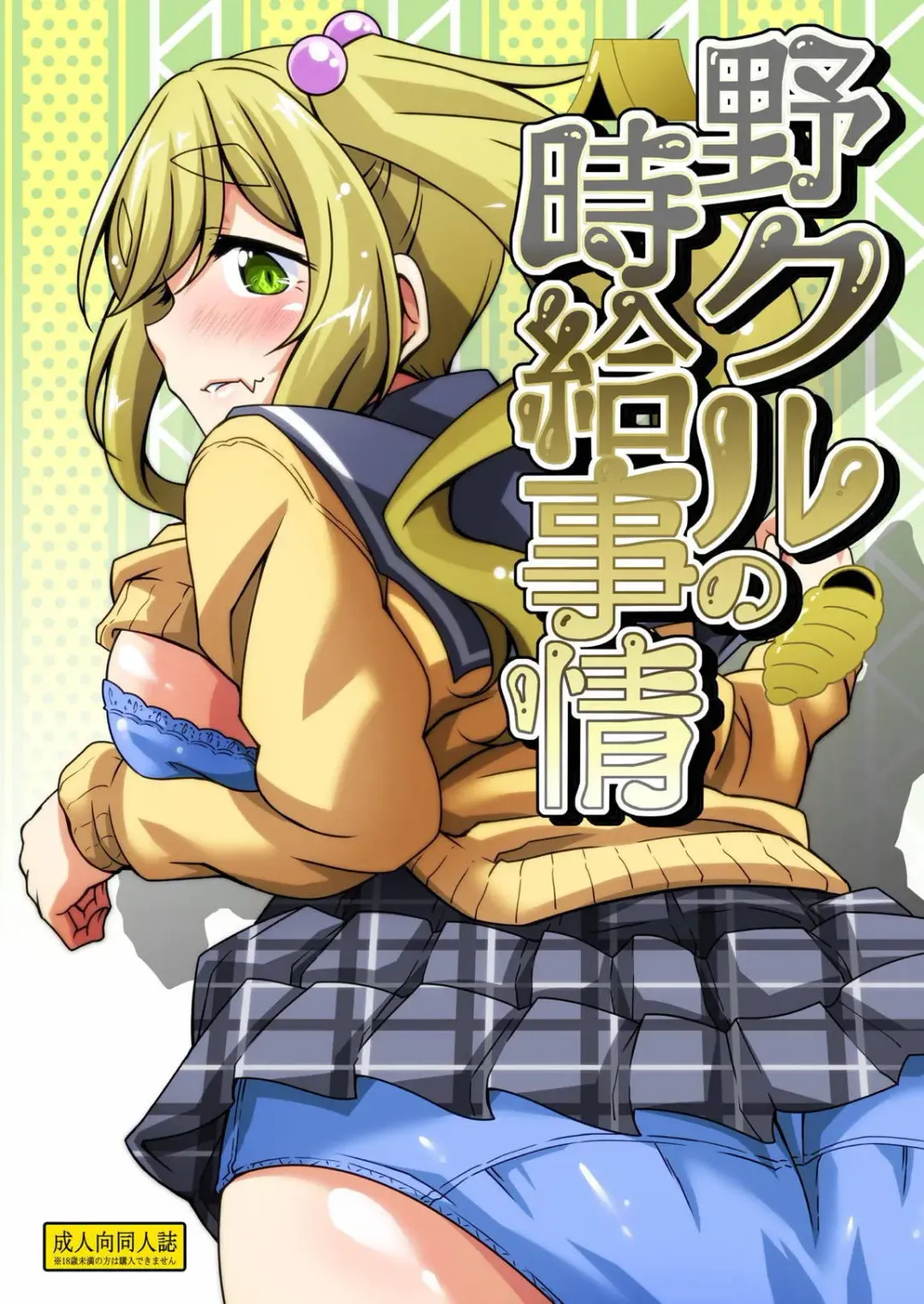 Read [Tatsuya] Nokuru no Jikyuu Jijou - Fhentai.net