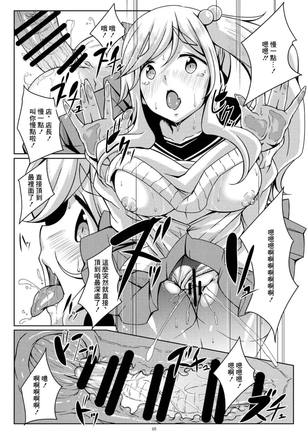 [Tatsuya] Nokuru no Jikyuu Jijou Fhentai.net - Page 4