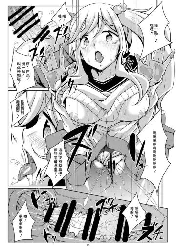 [Tatsuya] Nokuru no Jikyuu Jijou Fhentai.net - Page 4