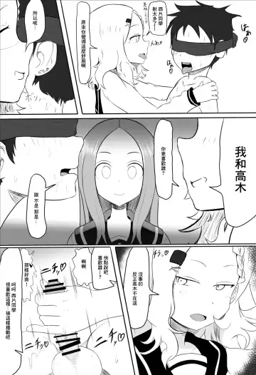 [Jakky] Houjou-san ni Nishikata o Netorareru Takagi-san Fhentai.net - Page 2