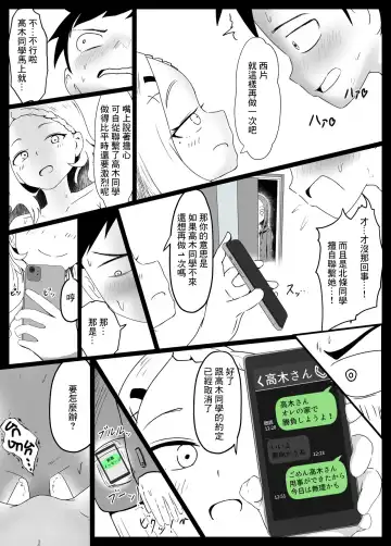 [Jakky] Houjou-san ni Nishikata o Netorareru Takagi-san Fhentai.net - Page 9