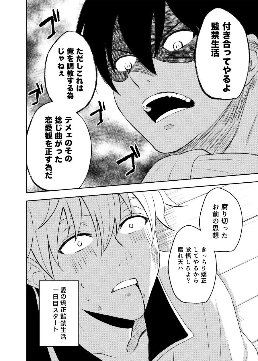[Kubota Mifuyu] Kankin Brilliant Days - Confinement Brilliant Days Fhentai - Page 12