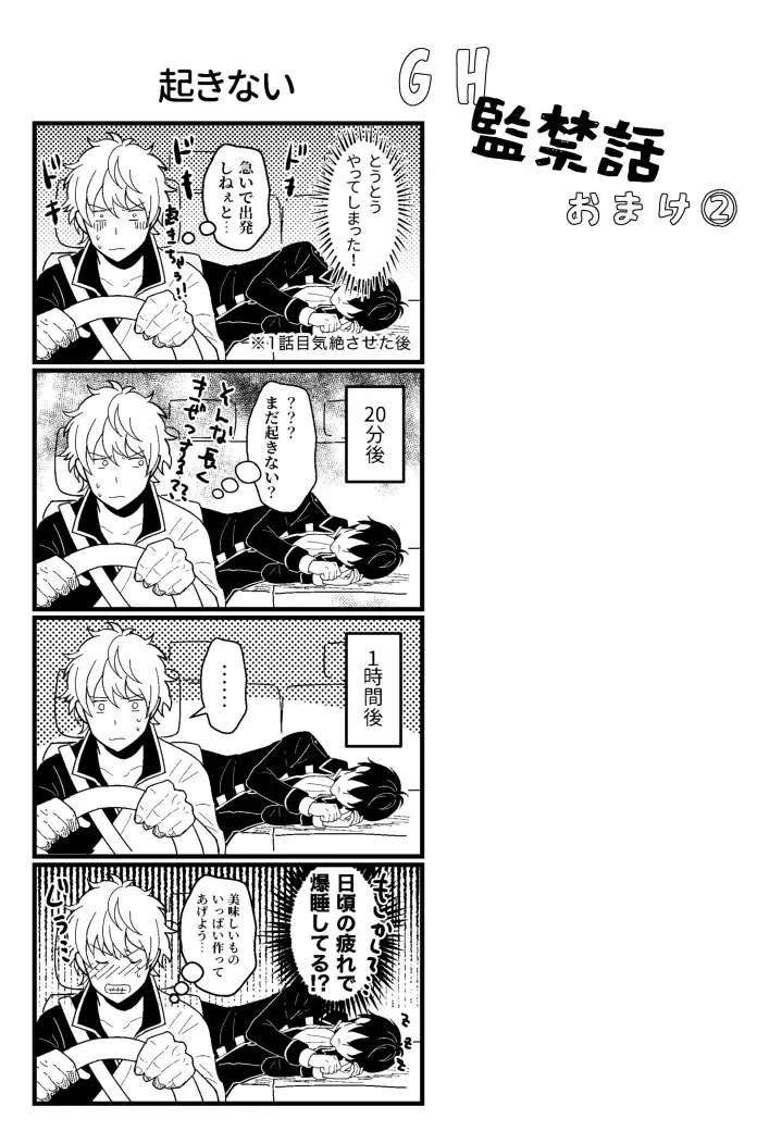 [Kubota Mifuyu] Kankin Brilliant Days - Confinement Brilliant Days Fhentai - Page 14