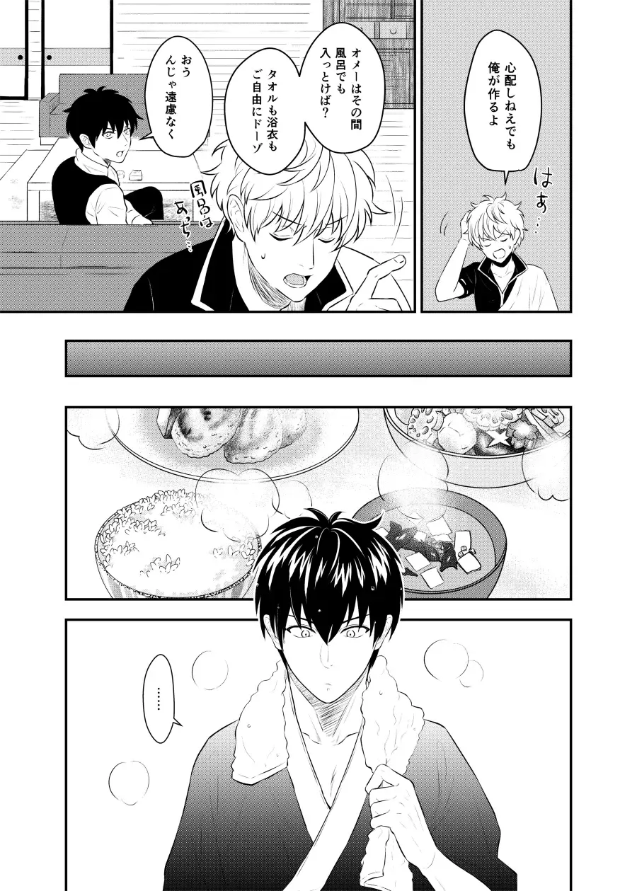 [Kubota Mifuyu] Kankin Brilliant Days - Confinement Brilliant Days Fhentai - Page 19