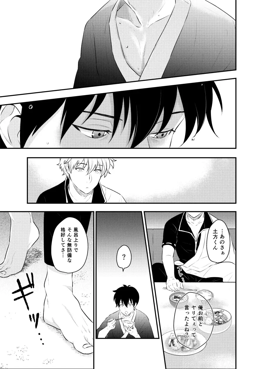 [Kubota Mifuyu] Kankin Brilliant Days - Confinement Brilliant Days Fhentai - Page 21