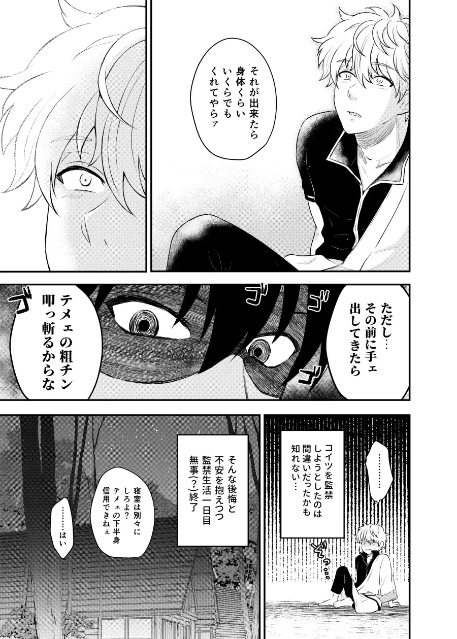 [Kubota Mifuyu] Kankin Brilliant Days - Confinement Brilliant Days Fhentai - Page 25