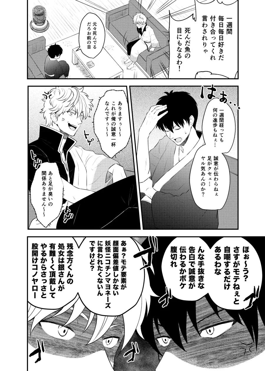 [Kubota Mifuyu] Kankin Brilliant Days - Confinement Brilliant Days Fhentai - Page 27