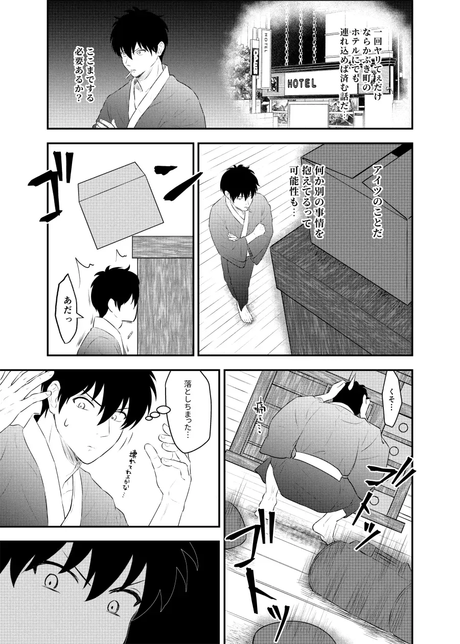 [Kubota Mifuyu] Kankin Brilliant Days - Confinement Brilliant Days Fhentai - Page 30