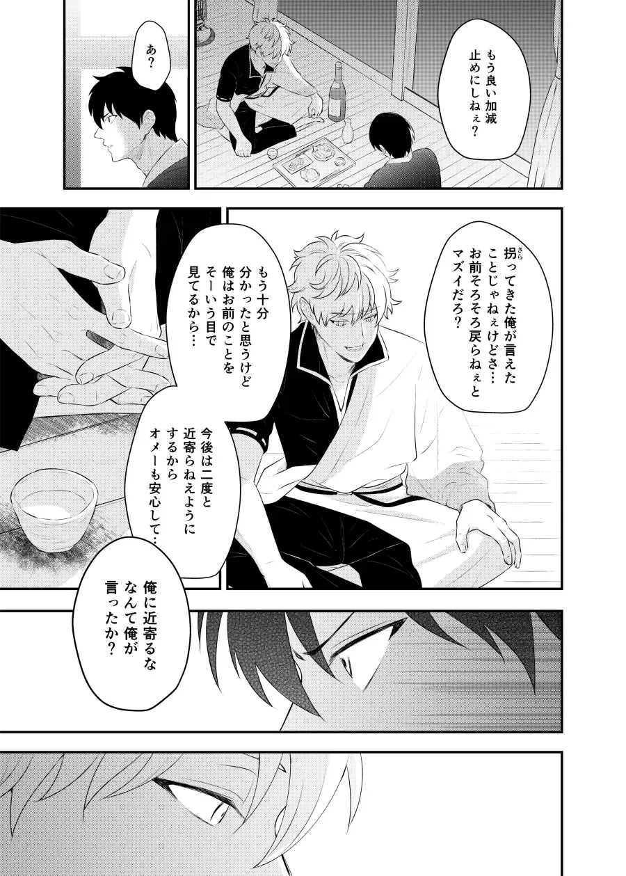 [Kubota Mifuyu] Kankin Brilliant Days - Confinement Brilliant Days Fhentai - Page 42