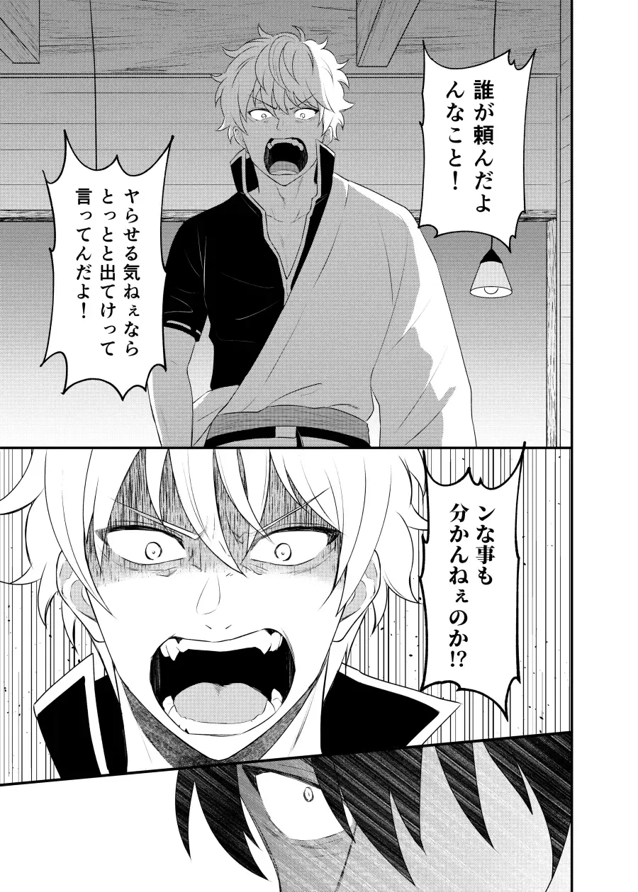 [Kubota Mifuyu] Kankin Brilliant Days - Confinement Brilliant Days Fhentai - Page 44