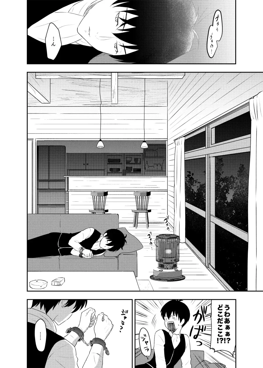 [Kubota Mifuyu] Kankin Brilliant Days - Confinement Brilliant Days Fhentai - Page 5