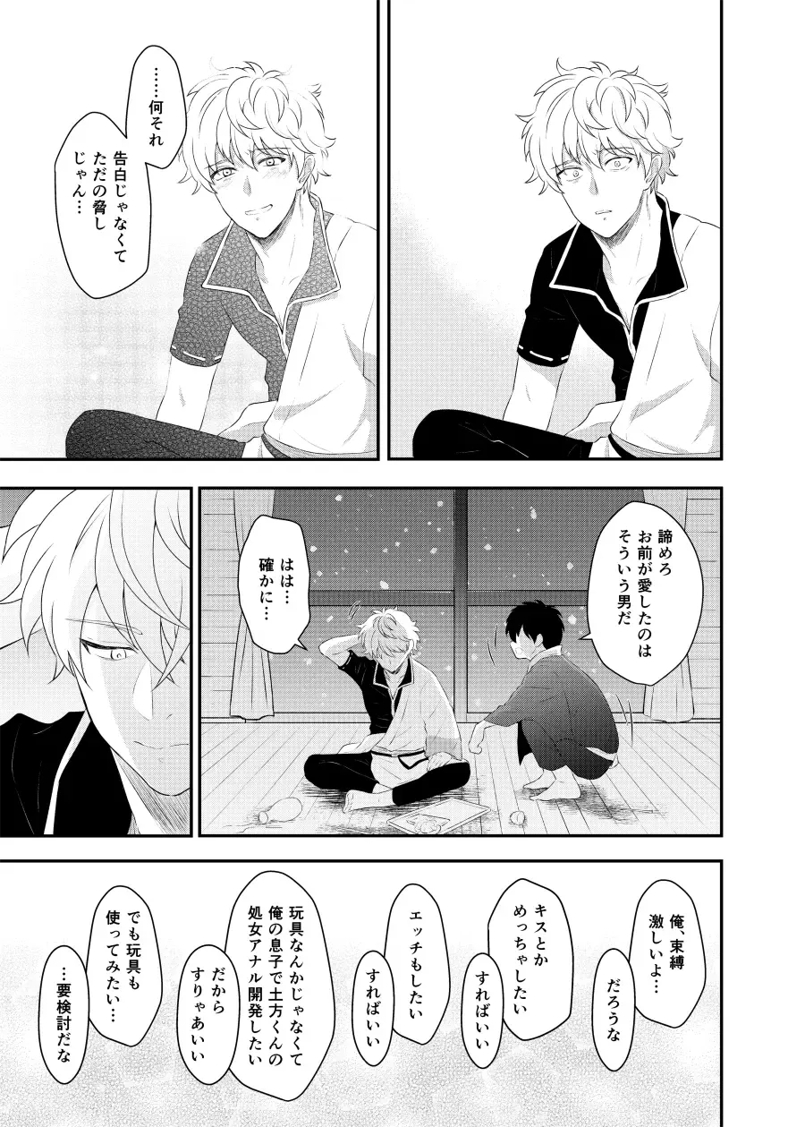 [Kubota Mifuyu] Kankin Brilliant Days - Confinement Brilliant Days Fhentai - Page 52