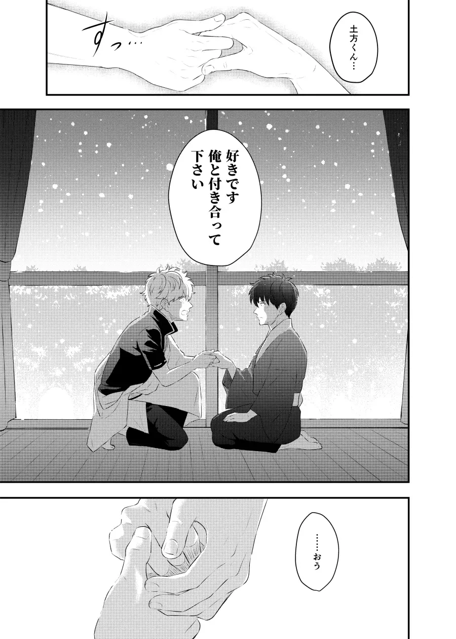 [Kubota Mifuyu] Kankin Brilliant Days - Confinement Brilliant Days Fhentai - Page 54