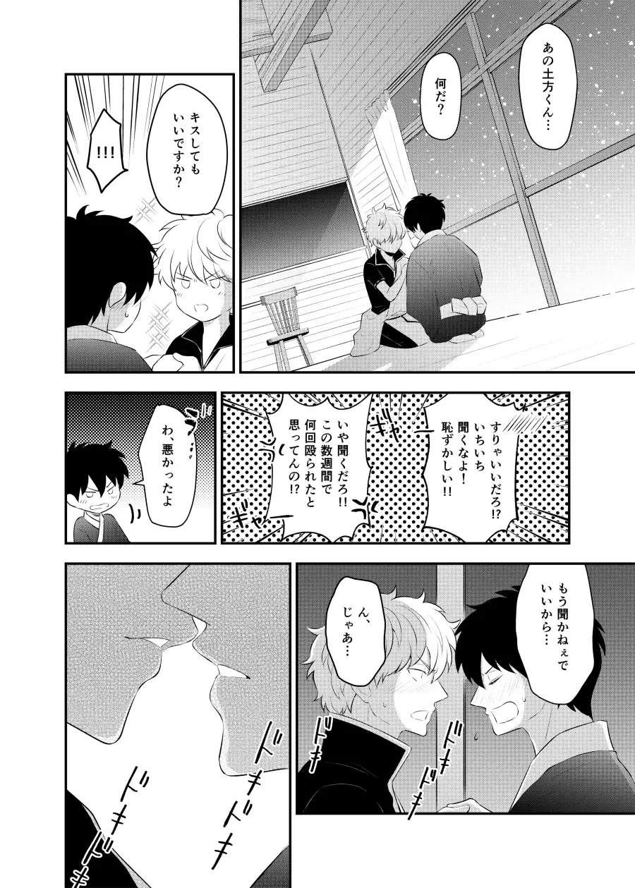 [Kubota Mifuyu] Kankin Brilliant Days - Confinement Brilliant Days Fhentai - Page 55