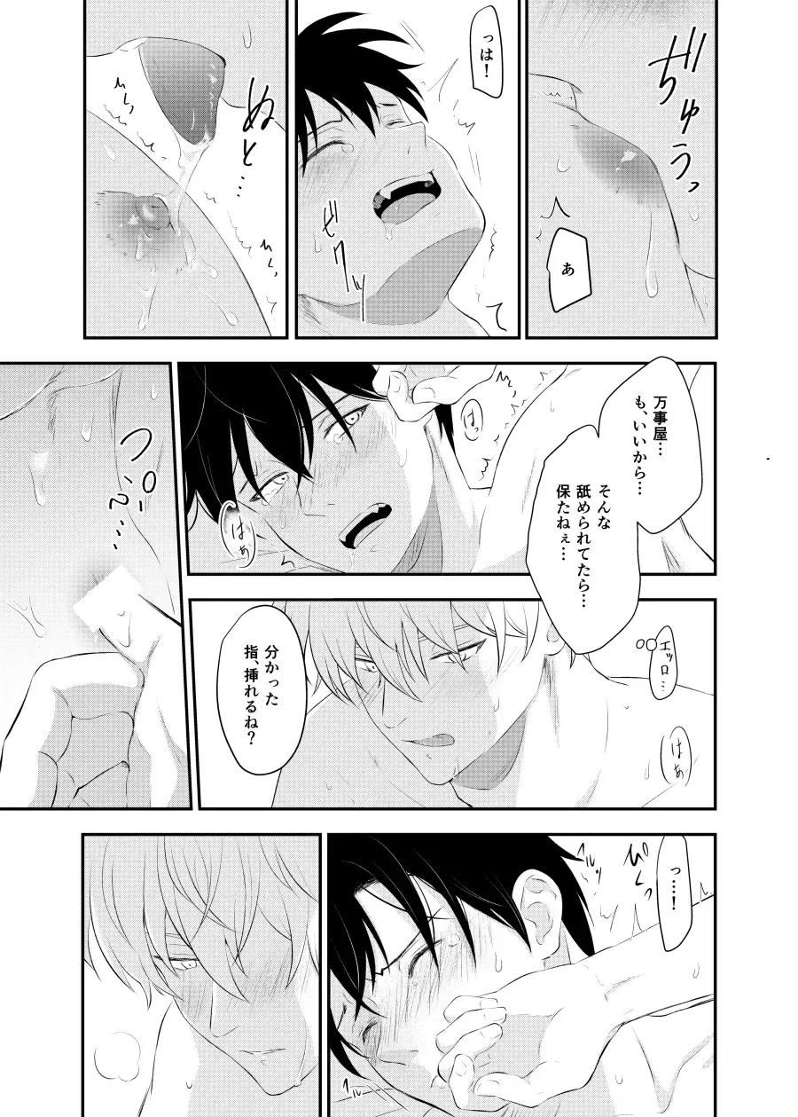 [Kubota Mifuyu] Kankin Brilliant Days - Confinement Brilliant Days Fhentai - Page 60
