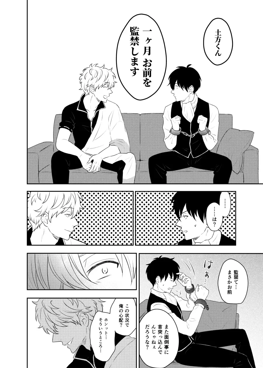 [Kubota Mifuyu] Kankin Brilliant Days - Confinement Brilliant Days Fhentai - Page 7