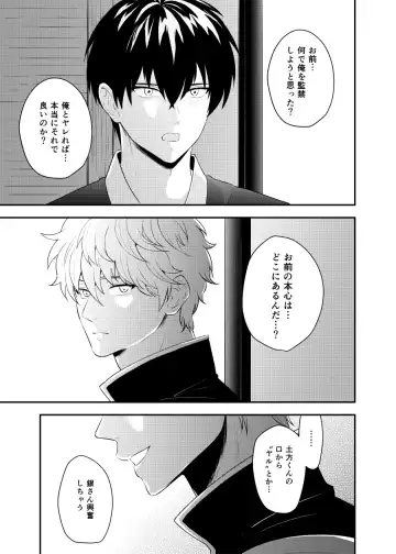 [Kubota Mifuyu] Kankin Brilliant Days - Confinement Brilliant Days Fhentai - Page 34