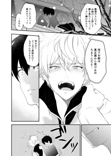 [Kubota Mifuyu] Kankin Brilliant Days - Confinement Brilliant Days Fhentai - Page 49