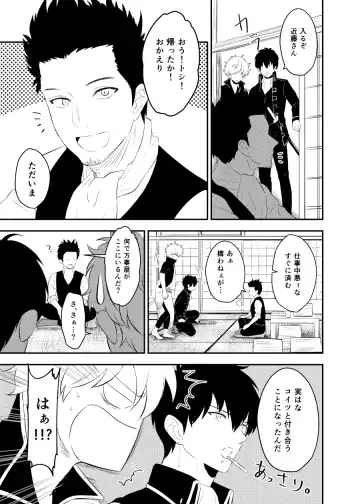 [Kubota Mifuyu] Kankin Brilliant Days - Confinement Brilliant Days Fhentai - Page 76